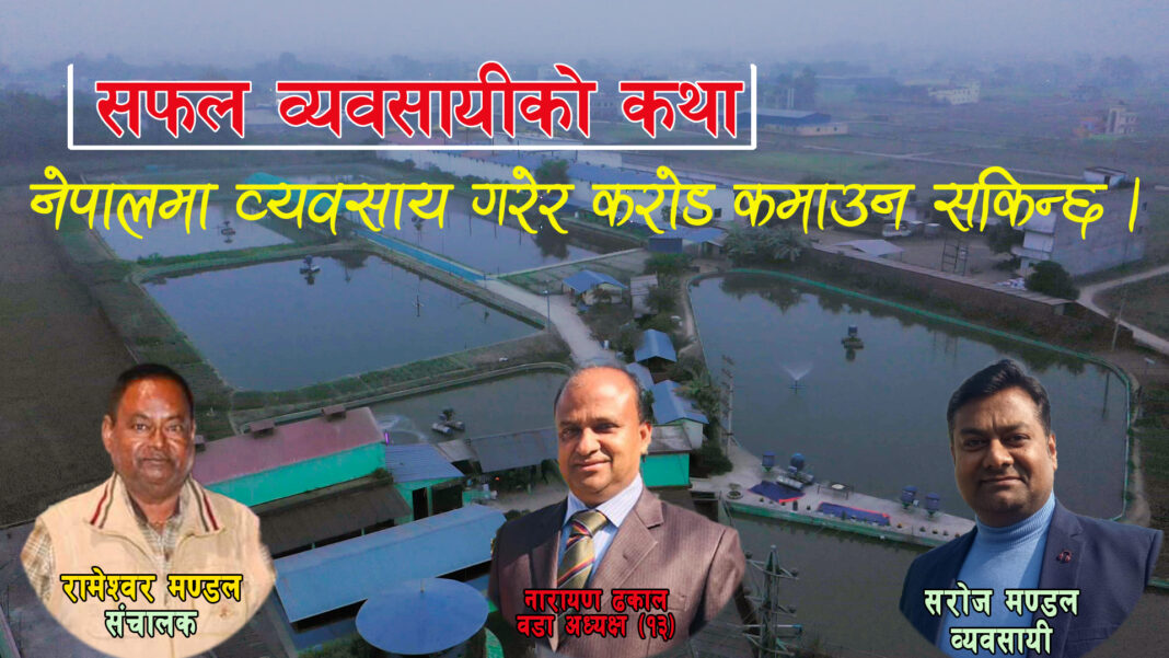 सफल व्यवसायीको कथा ।