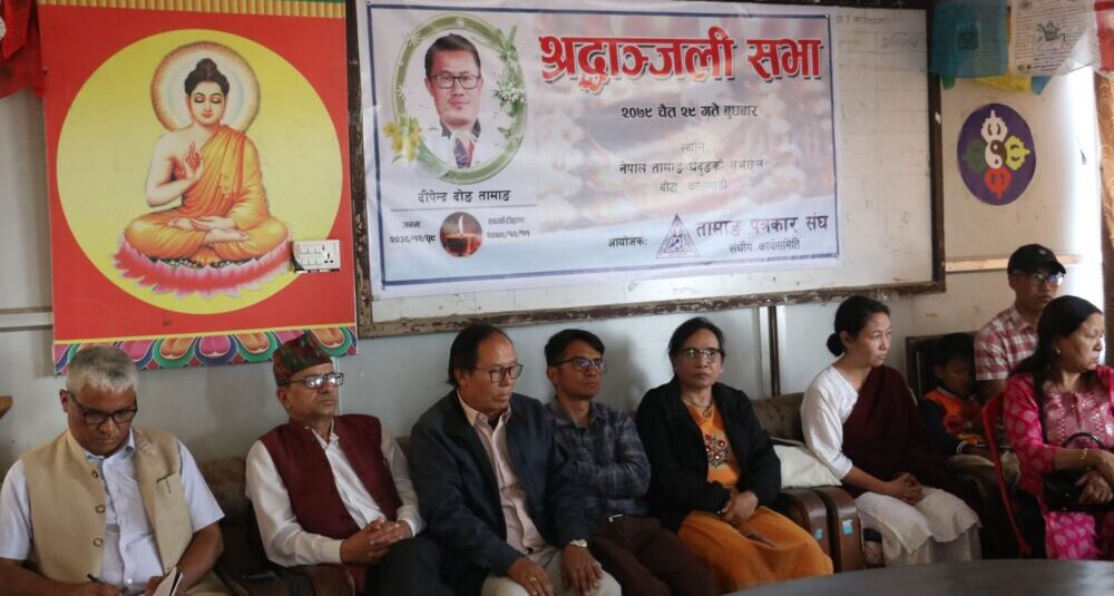 स्वर्गीय दिपेन्द्र विक्रम दोङले तामाङ पत्रकारिता र नेपाली पत्रकारितामा दिएको योगदानलाई जिवन्त सम्झना गराई राख्नका लागि नेपाल तामाङ पत्रकार संघको स्थानपना दिवसको दिन “दिपेन्द्र दोङ पत्रकारिता प्रतिभा पुरस्कार” दिने घोषणा गरेको छ