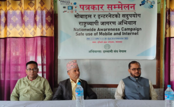 मोबाइल, इन्टरनेट र सामाजिक सञ्जालको सदुपयोगका लागि प्रेरित गर्न देशब्यापी जागरण अभियान सुरु
