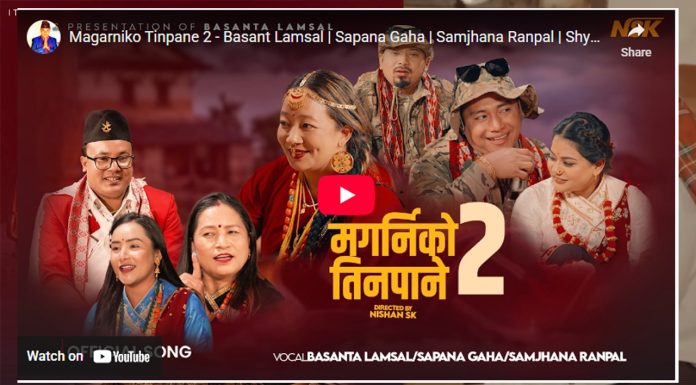 बसन्त लम्सालको नयाँ गीत ‘मगर्नीको तीनपाने- भाग २’ सार्वजनिक