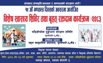 “स्वच्छ नेपाल, स्वस्थ नेपाली” अभियानसँगै सामाजिक सेवामा जुट्दै चाँदनीचोक ढुङ्गेधारा संरक्षण समिति