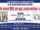 “स्वच्छ नेपाल, स्वस्थ नेपाली” अभियानसँगै सामाजिक सेवामा जुट्दै चाँदनीचोक ढुङ्गेधारा संरक्षण समिति
