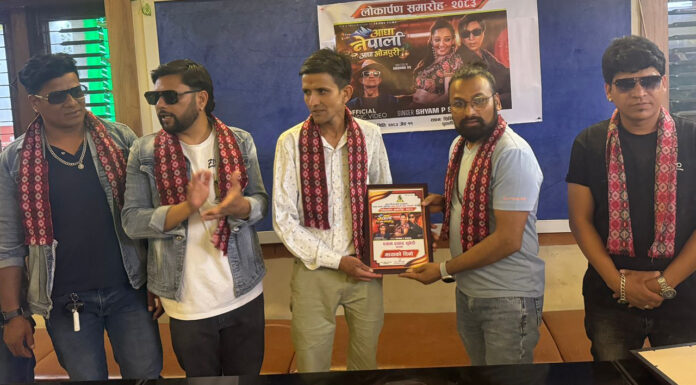 नेपाली र भोजपुरीको प्रेममा डुब्यो संगीत बजार, श्याम प्रसाद सुवेदीको नयाँ गीतले तान्यो सबैको ध्यान