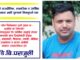 नेपालको राजनीतिक, सामाजिक र आर्थिक परिवर्तनबाट भावी पुस्ताले सिक्नुपर्ने पाठ