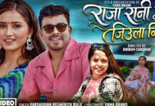 गीता ढुंगाना र परशुराम रेग्मीको जोडीले ल्यायो हृदय छुने कथा