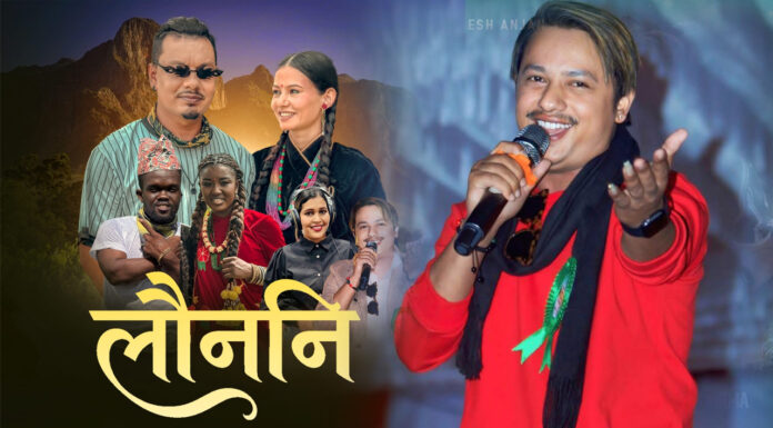 परदेशको माटोबाट नेपाली मन रुवाउने सुरेश अञ्जानको “लौननी यस्तो भएँ म किन ?” सार्वजनिक