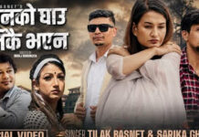 तिलक बस्नेत र सारिका घिमिरेको स्वरमा रहेको ‘बचनको घाउ निकै भएन’ सार्वजनिक