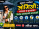 बर्खाको पानीबाट जोगिऔं : स्वास्थ्य , सुरक्षामा विशेष सावधानी अपनाऔँ