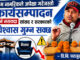 आम नागरिकले अपेक्षा गरेजस्तो कार्यसम्पादन गर्न नसक्दा सांसद र सरकारको विश्वास गुम्न सक्छ