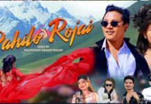 नेपाली सांगीतिक बजारमा नयाँ गीत ‘पहिलो रोजाइ’ भिडियो सहित सार्वजनिक