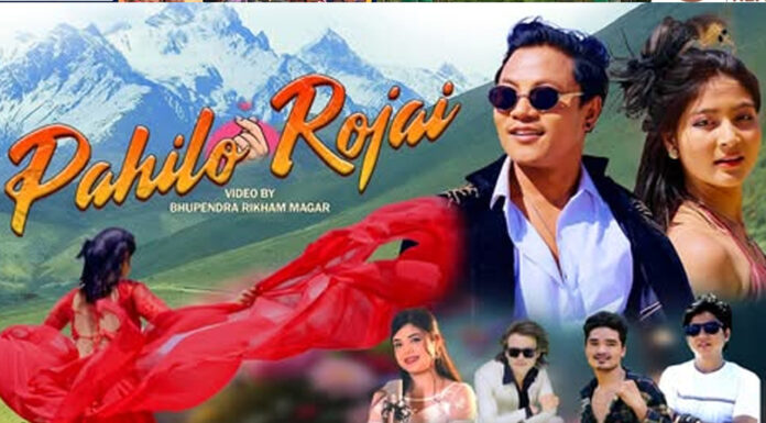 नेपाली सांगीतिक बजारमा नयाँ गीत ‘पहिलो रोजाइ’ भिडियो सहित सार्वजनिक