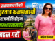 प्रधानमन्त्रीको मुस्ताङ भ्रमणमाथि राजनीति होइन, सम्भावनामाथि बहस गरौँ